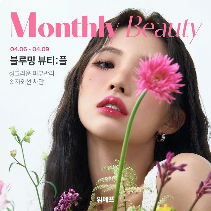 블루밍뷰티 이미지