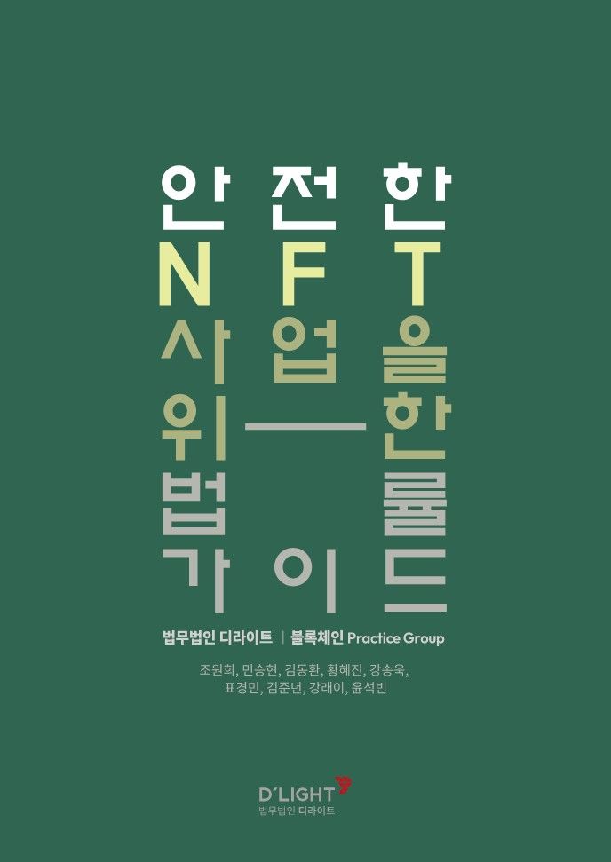 법무법인 디라이트 이미지