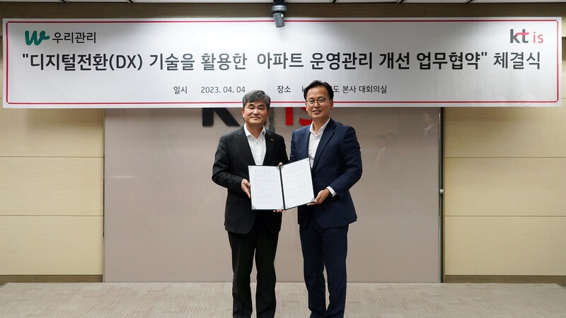 케이주택관리 이미지