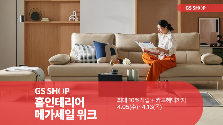 메가인테리어 이미지