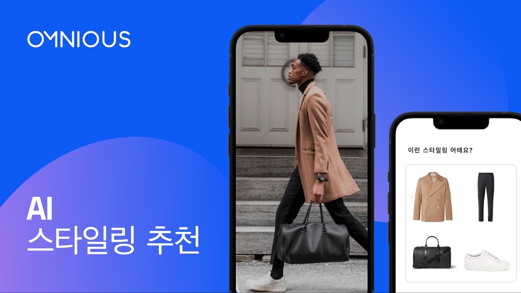 옴니솔루션 이미지