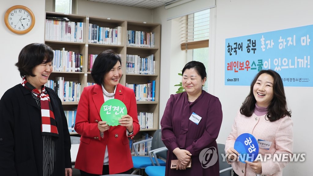 이주배경청소년지원재단 이미지