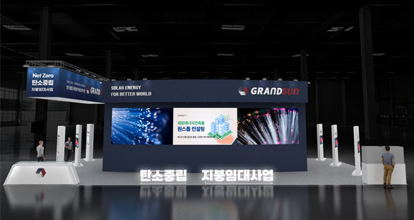 그랜드에너지 이미지
