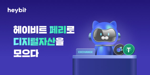 헤이페리 이미지