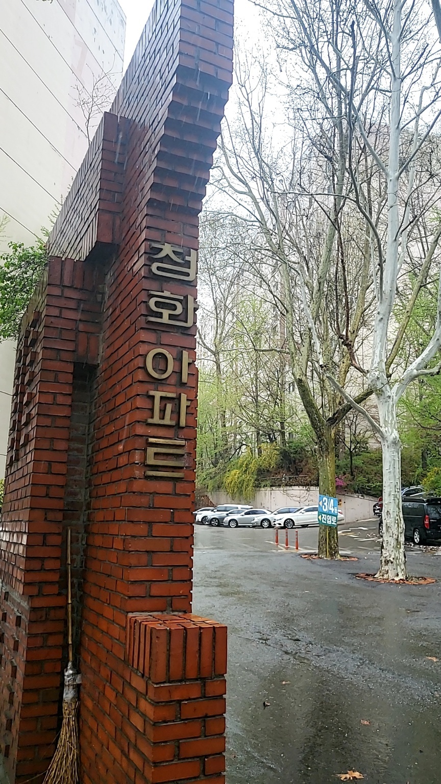 청화개발 이미지