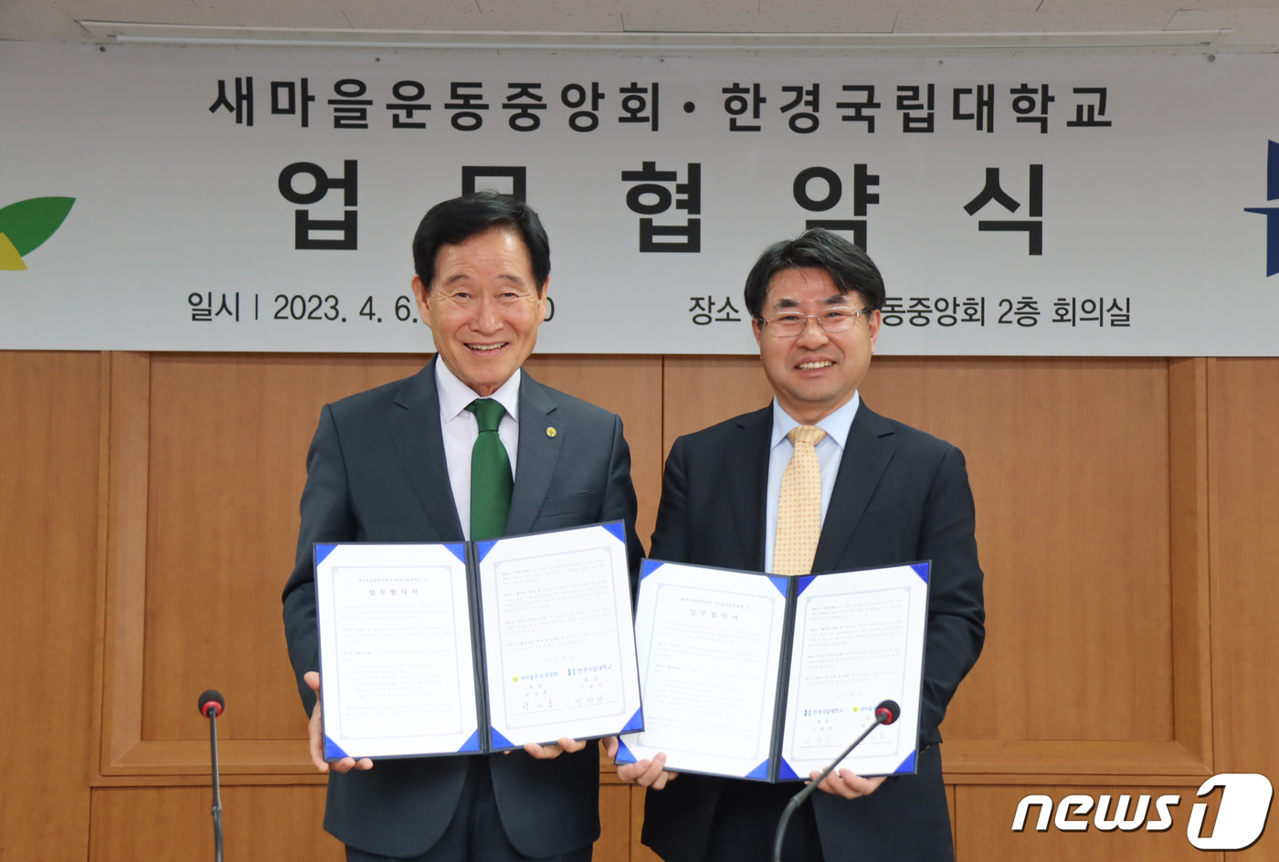 새마을운동중앙회 이미지