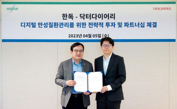 디지털닥터 이미지