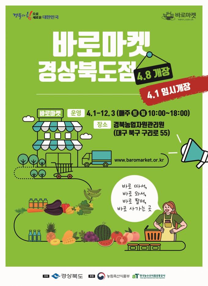 바로농산물 이미지