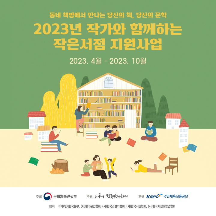 문학서점 이미지