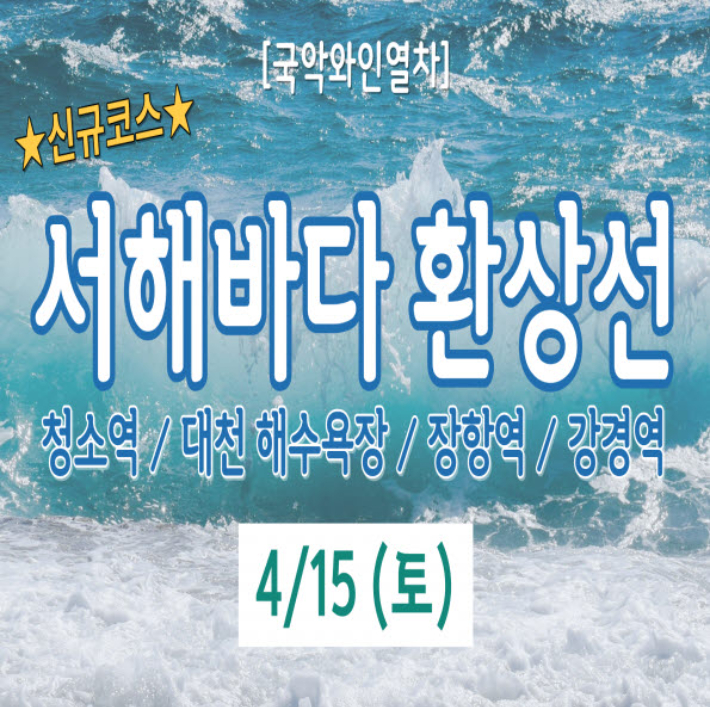 논산바다 이미지