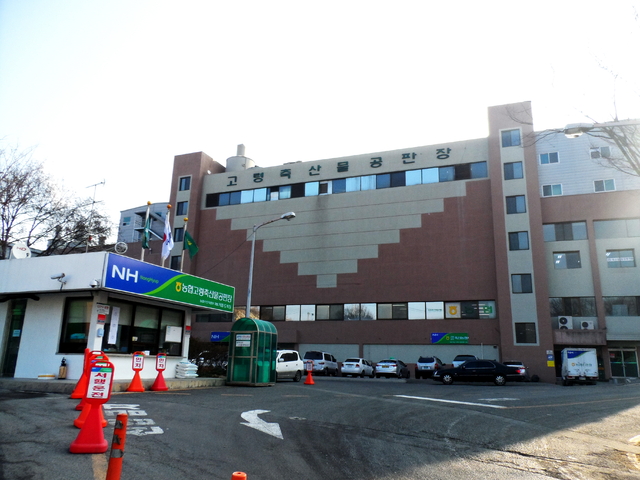 국제공판장 이미지