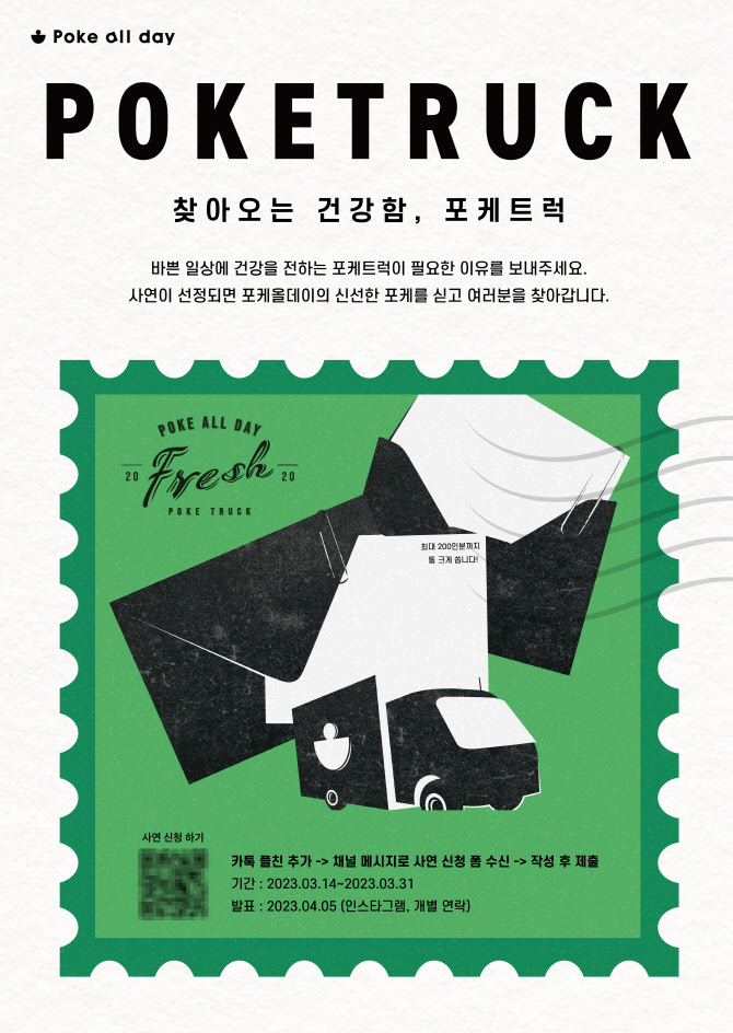 포케올데이서 이미지