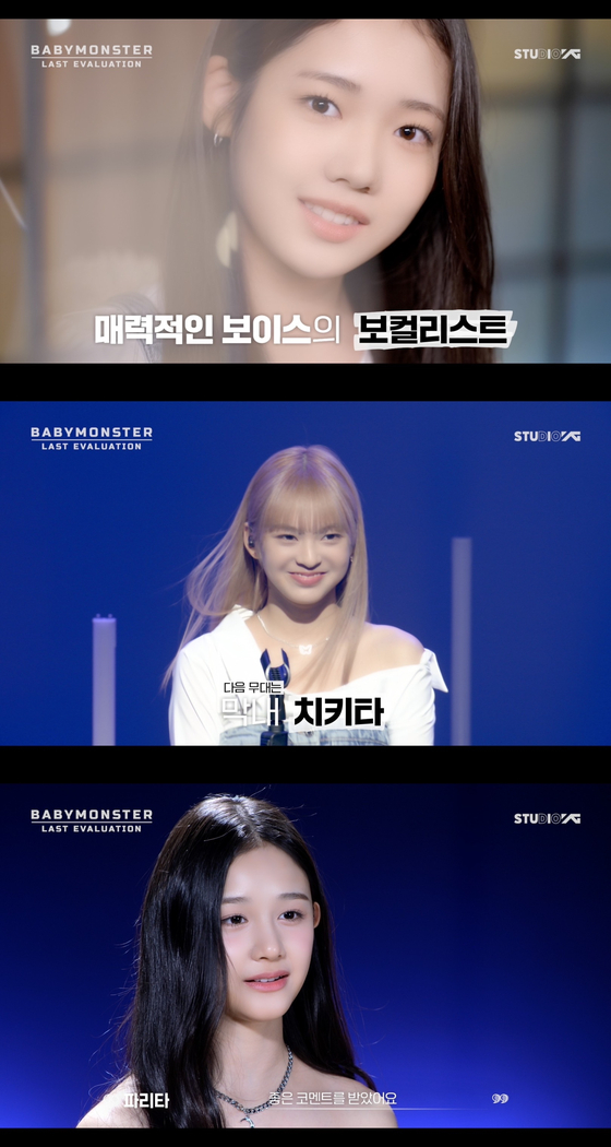 보컬몬스터 이미지