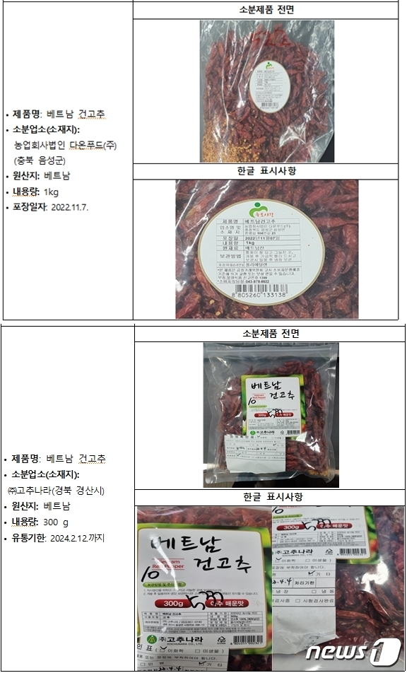 주식회사 제이엠푸드 이미지