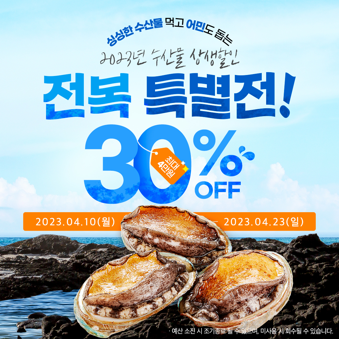 수산물 이미지