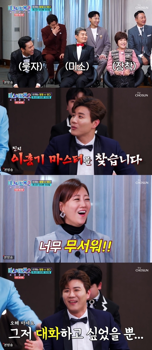 미트마스터 이미지