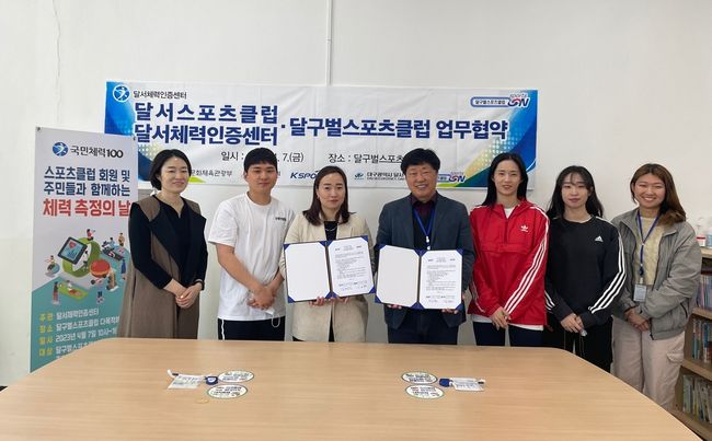 달구벌스포츠클럽 이미지