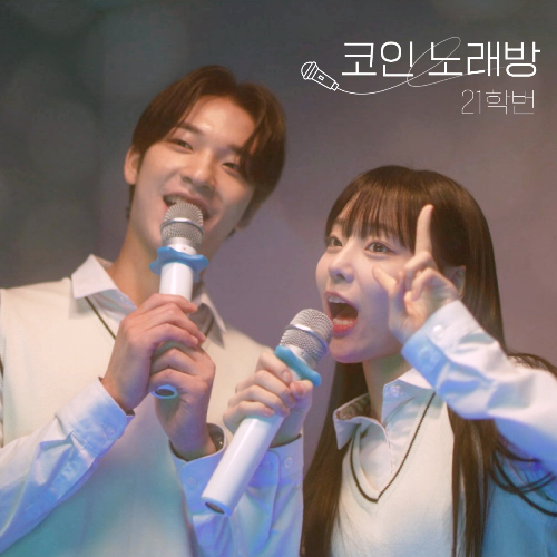 썸노래방 이미지