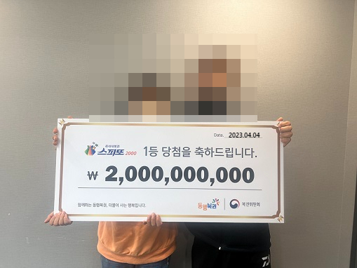 행운복권판매점 이미지