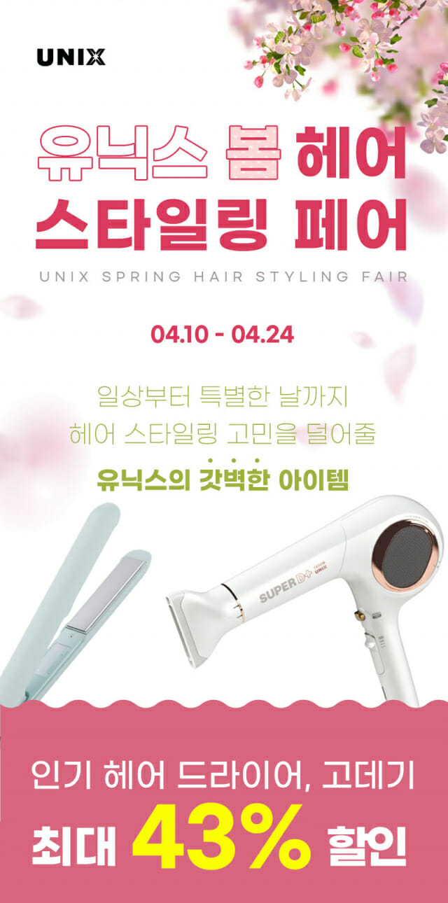 나의 봄,헤어 이미지