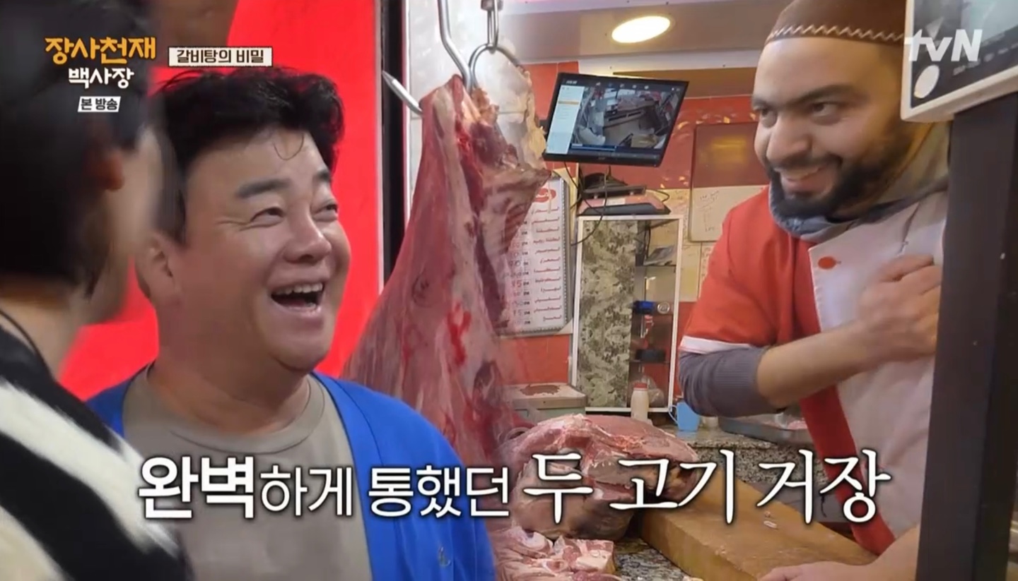 천재정육점 이미지