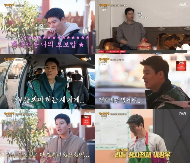 천재정육점 이미지