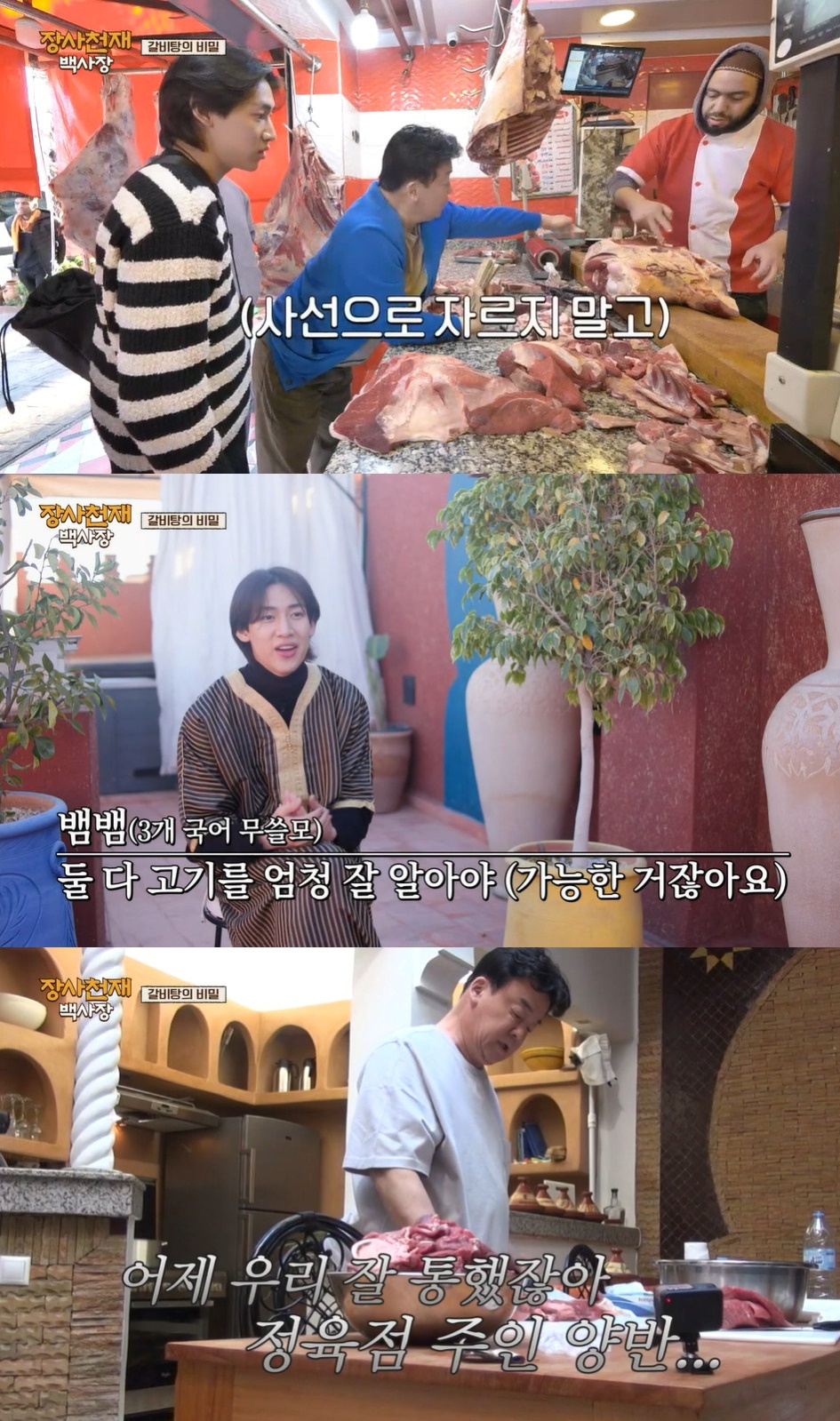 천재정육점 이미지