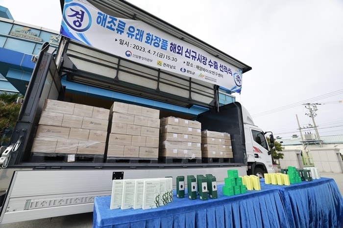 (재)전남바이오진흥원 해양바이오연구센터 이미지