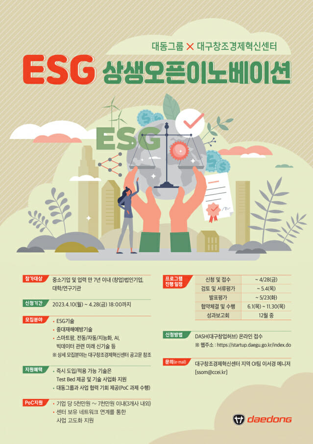 대동에너지 이미지