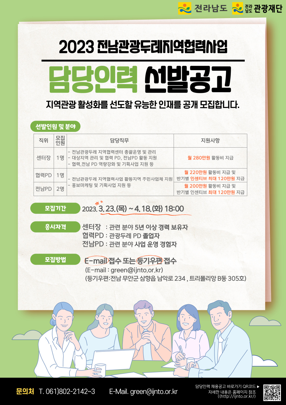 두레인력 이미지