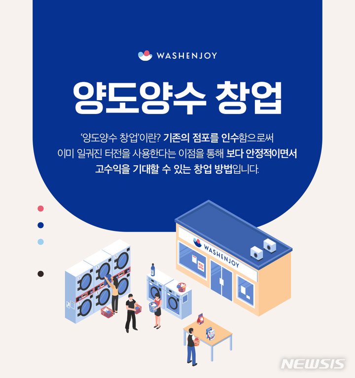 엔조이 이미지
