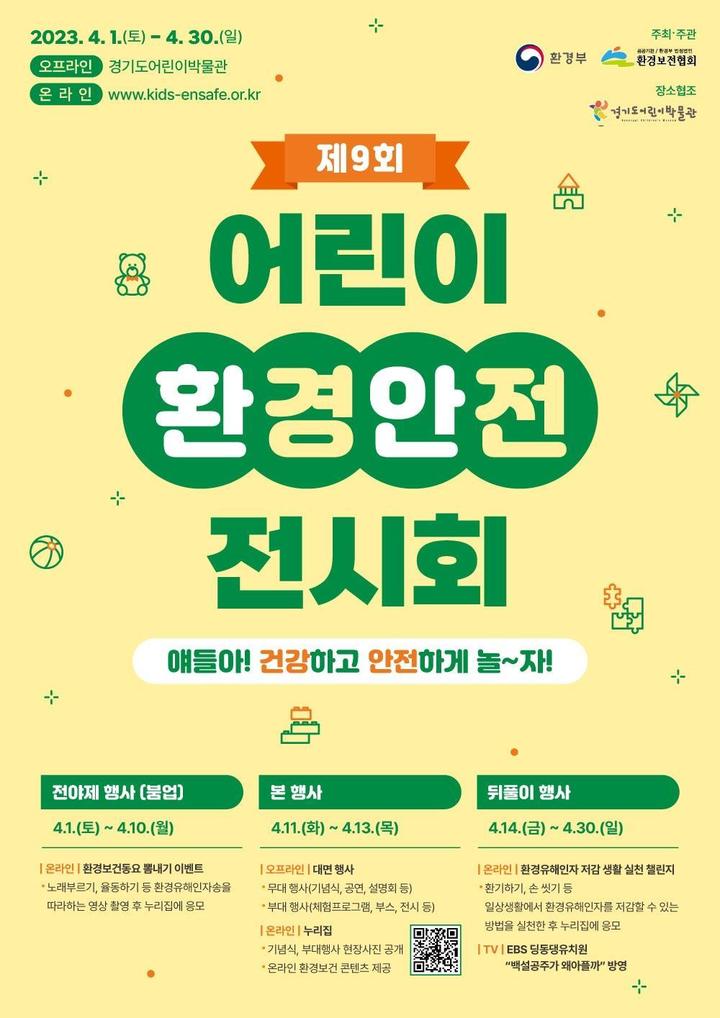 경기도환경보전협회 이미지