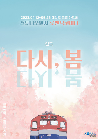 다시봄 이미지