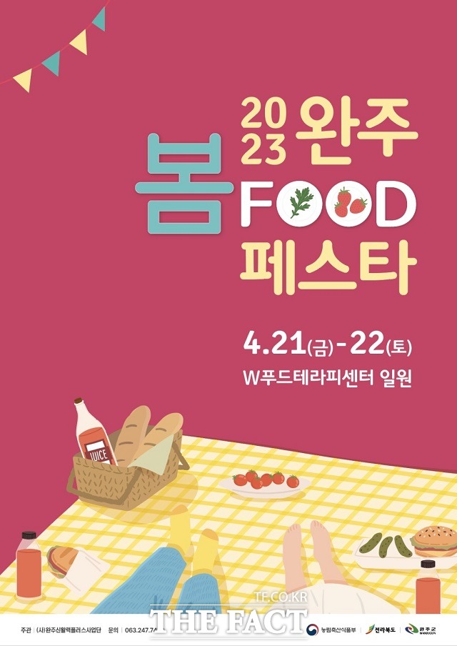 봄푸드 이미지