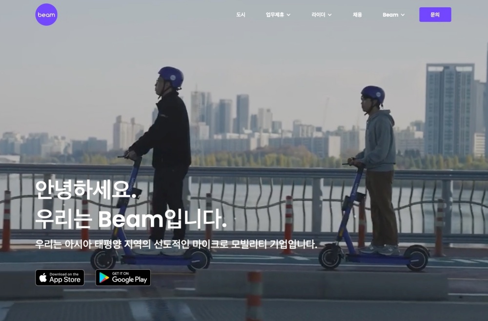 빔모빌리티 이미지