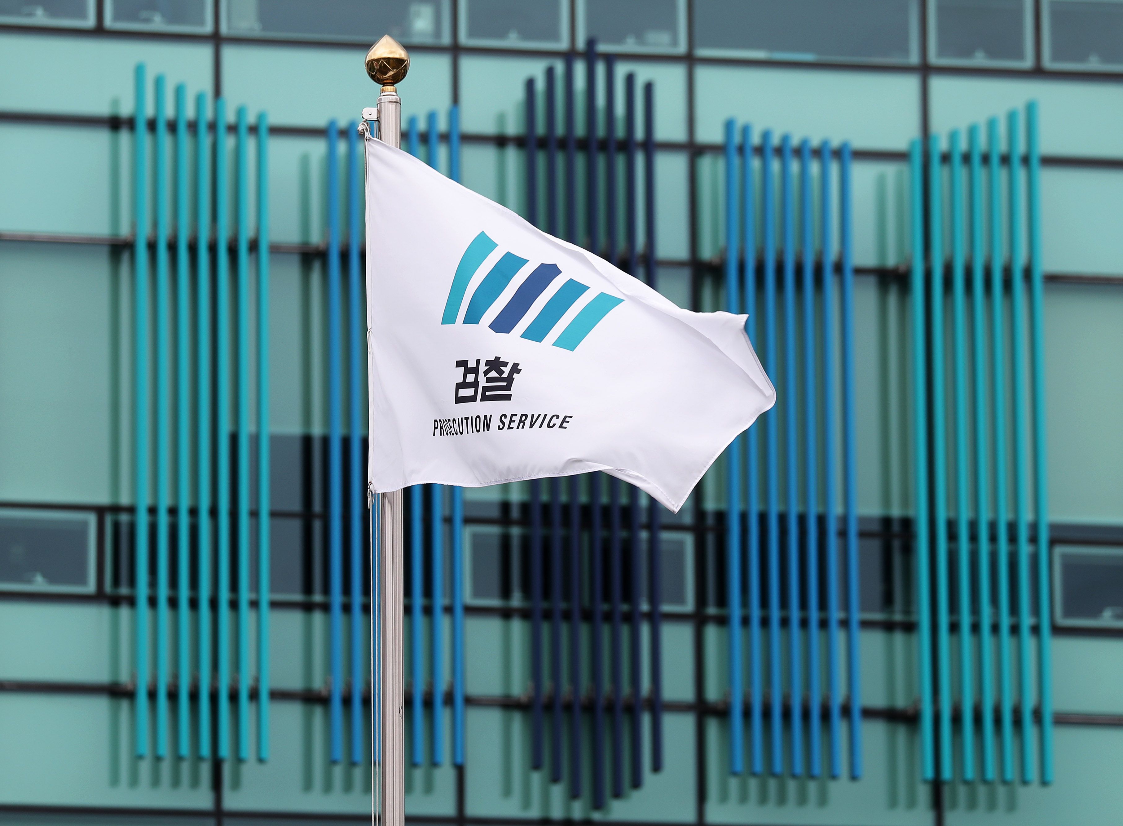 서울동부지방검찰청 이미지