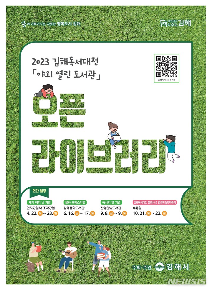 오픈라이브러리 이미지