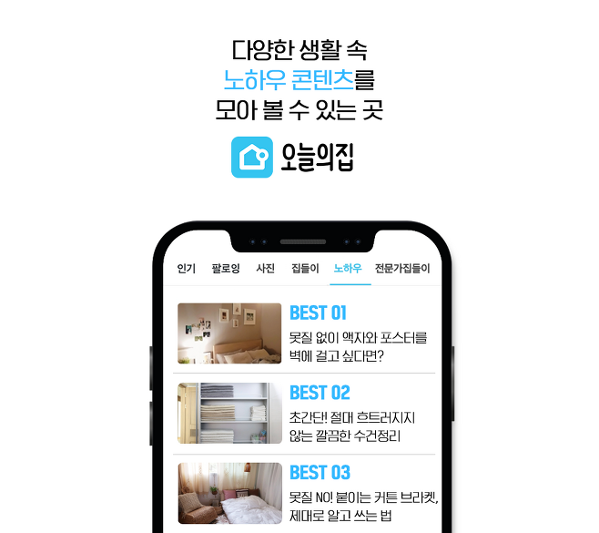 침대 머리 방향, '이쪽'으로 두면 절대 안 됩니다 | 오늘의집 침대 머리 방향, '이쪽'으로 두면 절대 안 됩니다 | 오늘의집