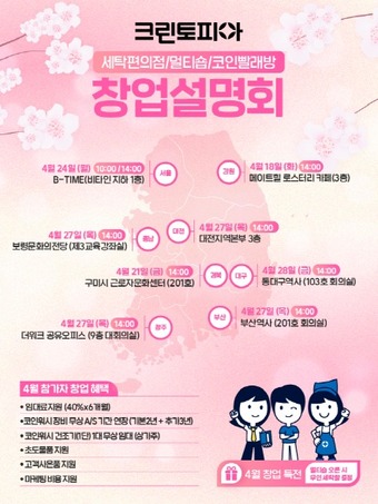 크린토피아 이미지