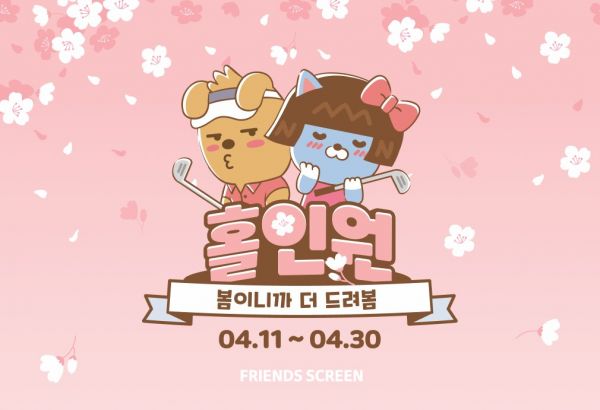 프렌즈 스크린 이미지