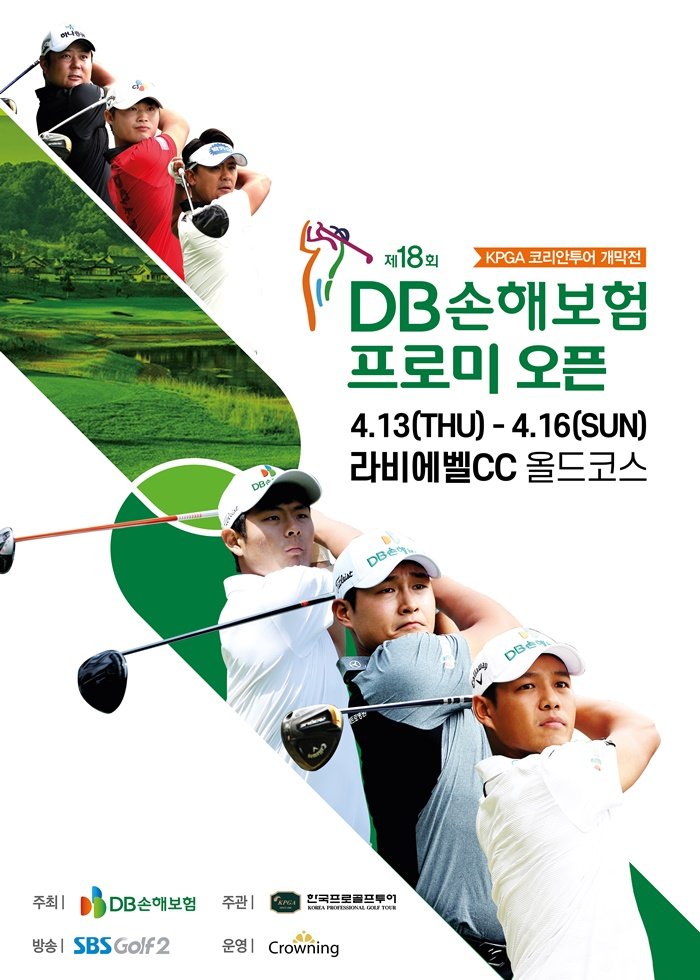 DB손해보험(주) 이미지