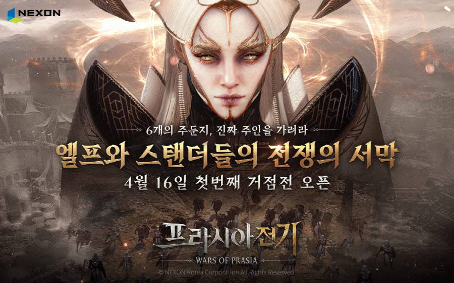 프라시아 이미지