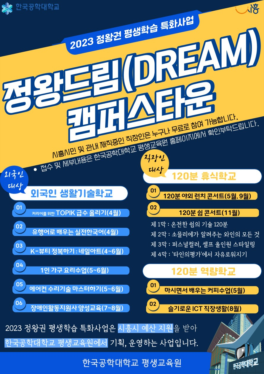 한국생활교육원 이미지