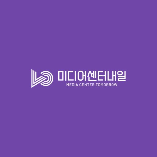 미디어센터내일 이미지