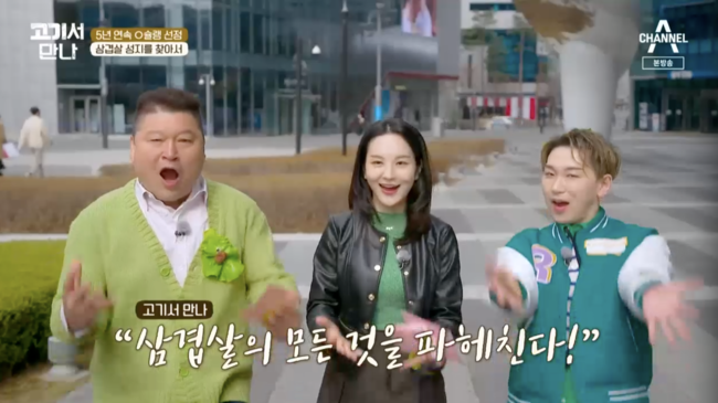 고기서만나 이미지