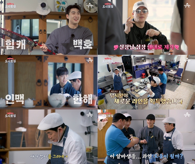 도시횟집 이미지