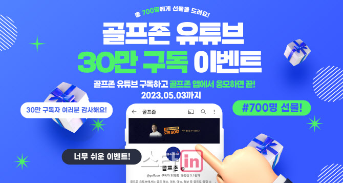 골프존 이미지