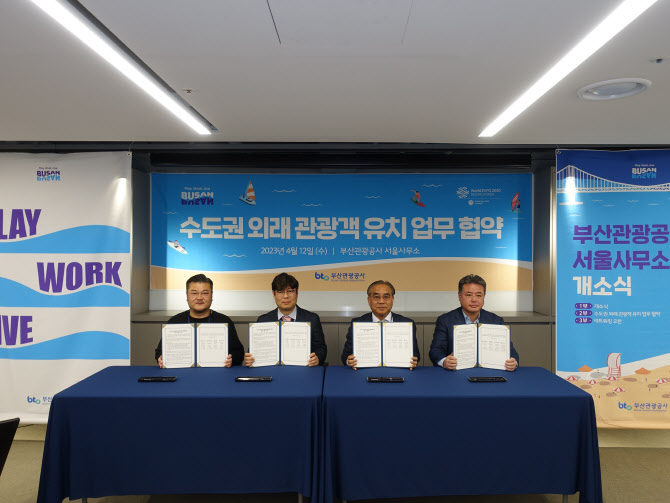 부산관광공사 이미지