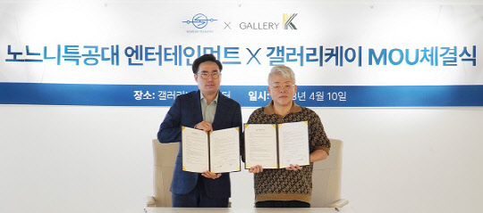 (주)노느니특공대엔터테인먼트 이미지