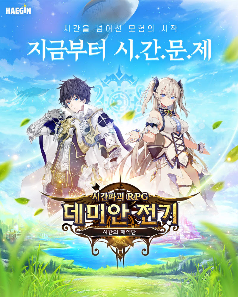데미안 이미지